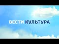 «Вести. Культура» (17.08.21) Мастерская Светланы Гнатуш