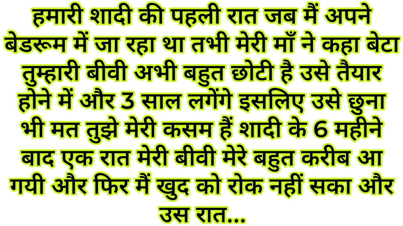 Suvichar - Emotional Kahani - New Emotional Story - text  Story - Moral Story ,text kahaniyan