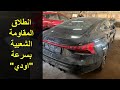 سيارة بسعر مليارين ونصف ليرة من المشتري سيارة بسعر مليارين ونصف ليرة من المشتري