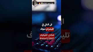 ربح رصيد للايفون بوت تليجرام رهيب???