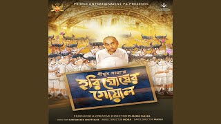 Sokhi Bhabona Kahare Bole