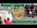 طلاب الازهر كيف يكون اختبار القدرات داخل كليات التربية بنين وبنات 2023 2024 