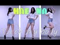 블레이즈 ブレーズ BLAZE 해나 ヘナ HaeNa ( SISTAR - Touch my body ) Fancam 4K 20220521