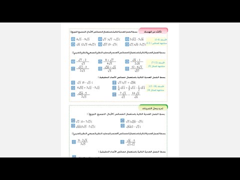 رياضيات ثاني متوسط صفحة ٣٩ حل رياضيات صف ثاني متوسط صفحه 39 تاكد من فهمك الأعداد الحقيقية