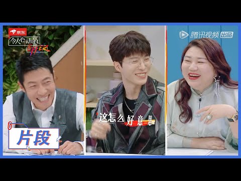 【令人心动的offer S2】又被杨天真夸了！范丞丞害羞转头：老夸我