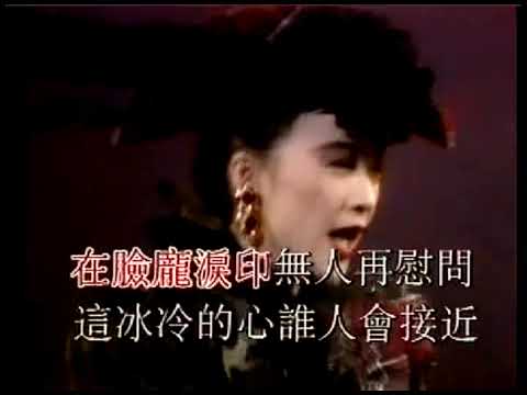 不覊戀人 - 陳慧嫻