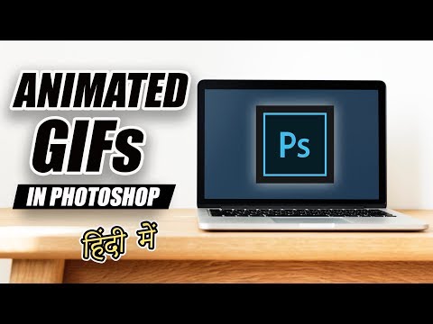 How to Create Animated Gifs in Adobe Photoshop in Hindi - Frame animation in Photoshop