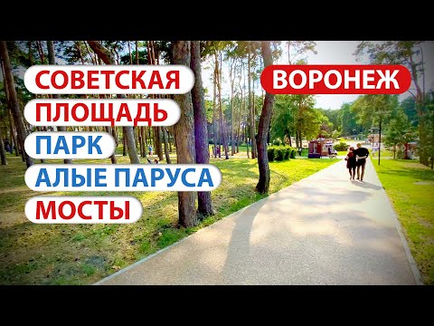 Воронеж - прогулка по окрестностям города