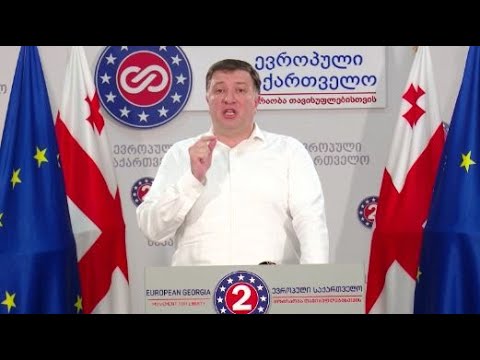 პარტიებს მოვუწოდებთ, შევჯერდეთ საერთო მაჟორიტარებზე - უგულავა