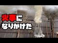 【火事！？】温室の落ち葉を燃やしたら危うく火事になりかけました