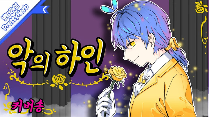 악의 하인 (悪の召使) (커버송,Cover) Korean.ver  [PrettyHerb 쁘띠허브]
