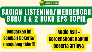 LISTENING EPS TOPIK BUKU 1 DAN 2 | TES PERCAKAPAN BAHASA KOREA UNTUK KERJA DI KOREA