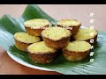 Baked Yellow Tapioca With Ondeh2 Coconut Filling(Kuih Bingka Ubi Kayu Inti Ondeh2 kelapa)烤椰糖椰馅木薯糕