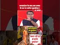 Breaking on Surya Case: एनकाउंटर के बाद अब असद के घर पर चलेगा बुलडोजर ? #shorts #cmyogi #bulldozer
