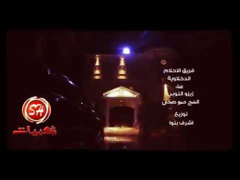 كليب كله بالفلوس غناء زيزو النوبى و حمو الشبح واشر
