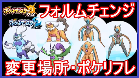 ポケモン ウルトラサン デオキシス