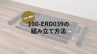 【組立方法を30秒で確認】電動昇降デスク（メモリー機能 引き出し付き 幅1200 奥行600 メモリー機能付き 充電機能付き）100-ERD039