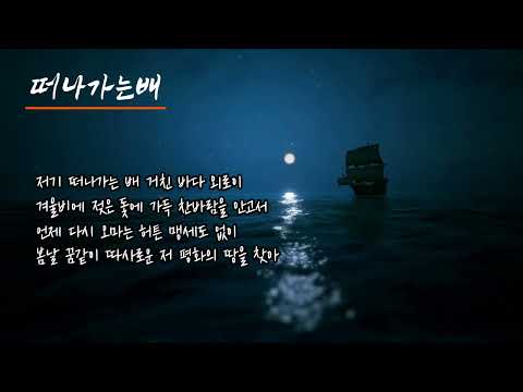 떠나가는배 정태춘 통기타 Gogocover