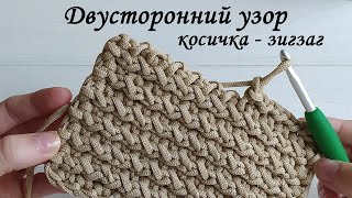 :  !!  ,    /embossed dense crochet pattern