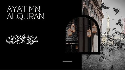 سورة الأعراف كاملة || قناة آيات من القرآن ـ الشيخ محمد عبادة.