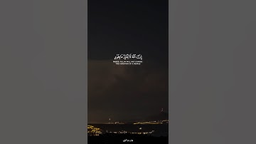 القارئ طارق محمد | سورة الرعد