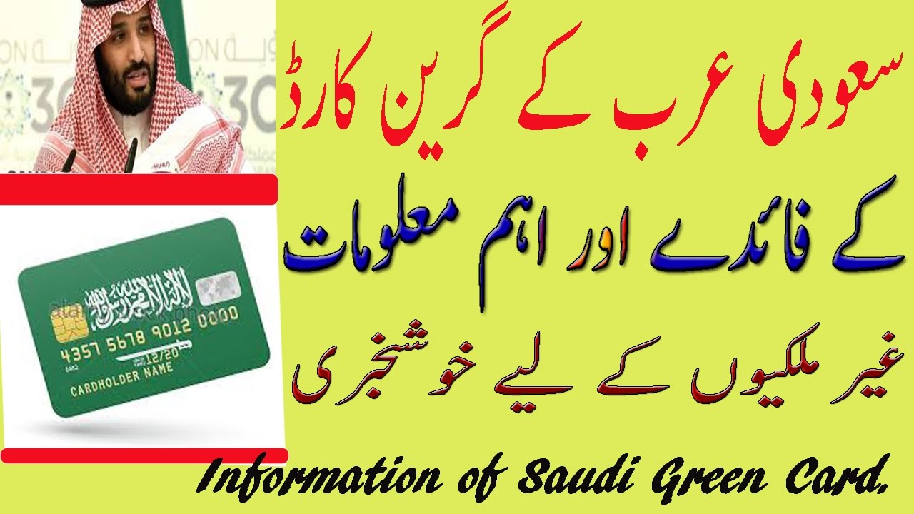 can i visit saudi arabia with green card