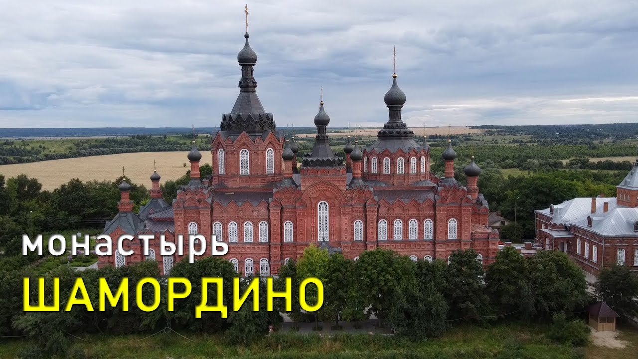 Монастырь в ШАМОРДИНО / Monastery in SHAMORDINO - YouTube