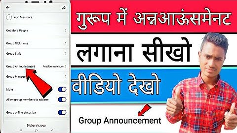 #apni IMO group mein announcement lagana sikho, IMO group announcement Kaise lagaen