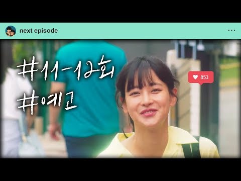 [예고] 둘이 짠 거 다 알고 있으니까!! Preview EP.11 하자있는 인간들 20191212