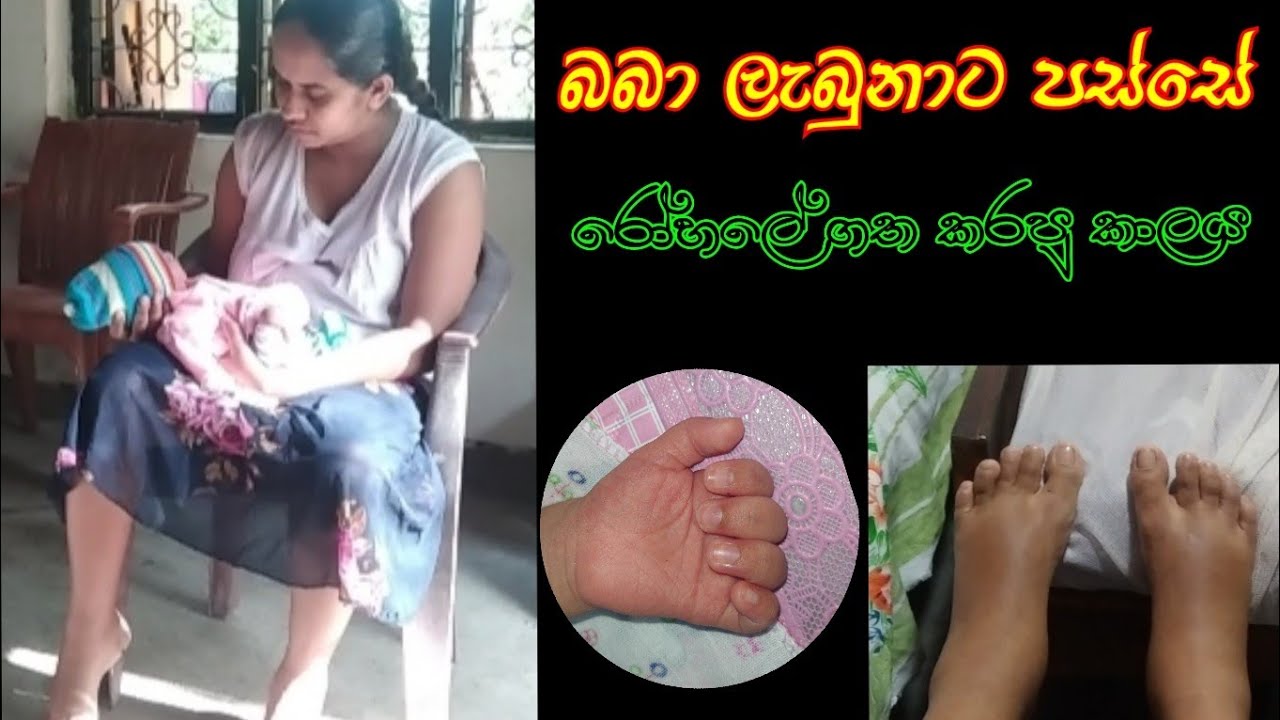 පොඩ්ඩක්වත් නිදාගත්තේ නැති දවසක් 🤱