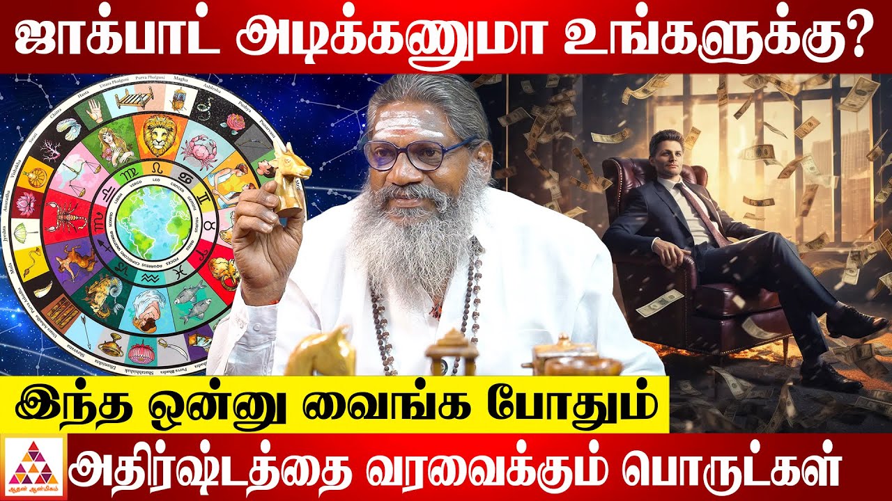 27 நட்சத்திரங்களுக்கும்  வெற்றி கிடைக்க  | பாலாறு வேலாயுதம் சுவாமிகள் #குதிரைபொம்மை #தொழில்தடைகள்