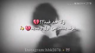 اغنيه نانسي لا الدنيا بتفيد حاله واتس