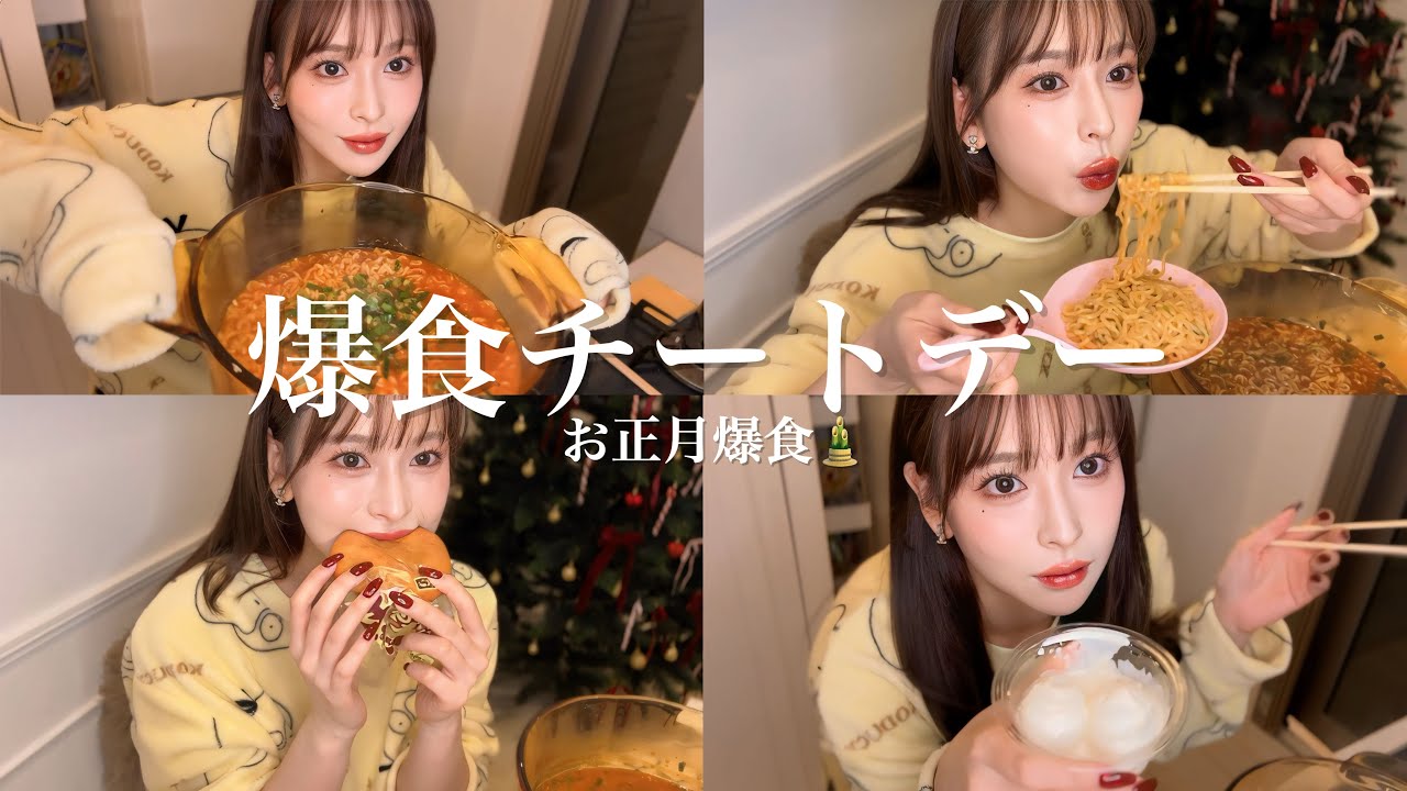 【爆食チートデー】欲のままに深夜ラーメン爆吸い🍜