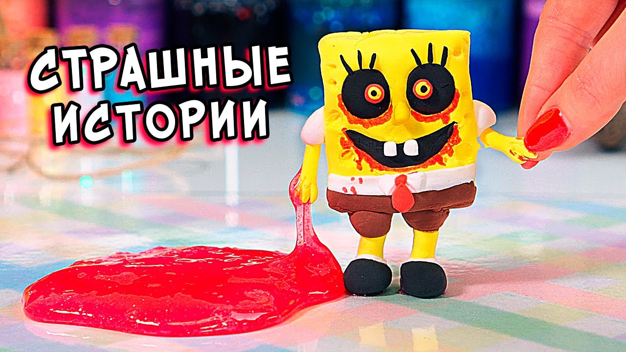 Машины страшилки новые сборник Машины страшилки новые сборник
