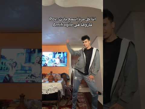 انا كل مرة اسمع بارت كازوها في Antifragile