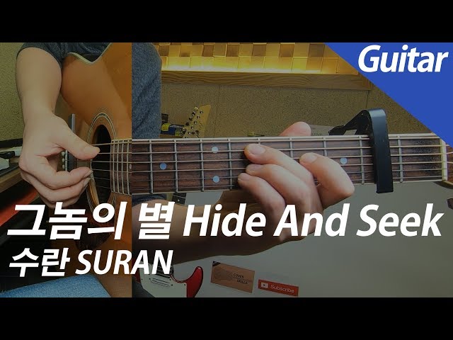 SURAN (수란) - Hide And Seek (그놈의 별) (Feat. Heize (헤이즈