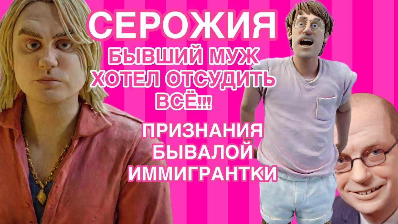 Тяжёлая женская судьба иммигрантки Серожии: архив воспоминаний саратовской бандерольки. 