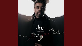 ظل
