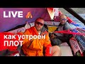 Выживание в спасательном плоту | часть 4 | LIVE ⛺️