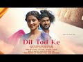 DIL TOD KE || BHUSHAN NAYAK || AMIT KACHHAP ||  NAGPURI SONG 2025