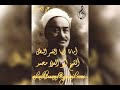 الشيخ أبو العلا محمد امانا أيها القمر المطل علي الحساني 