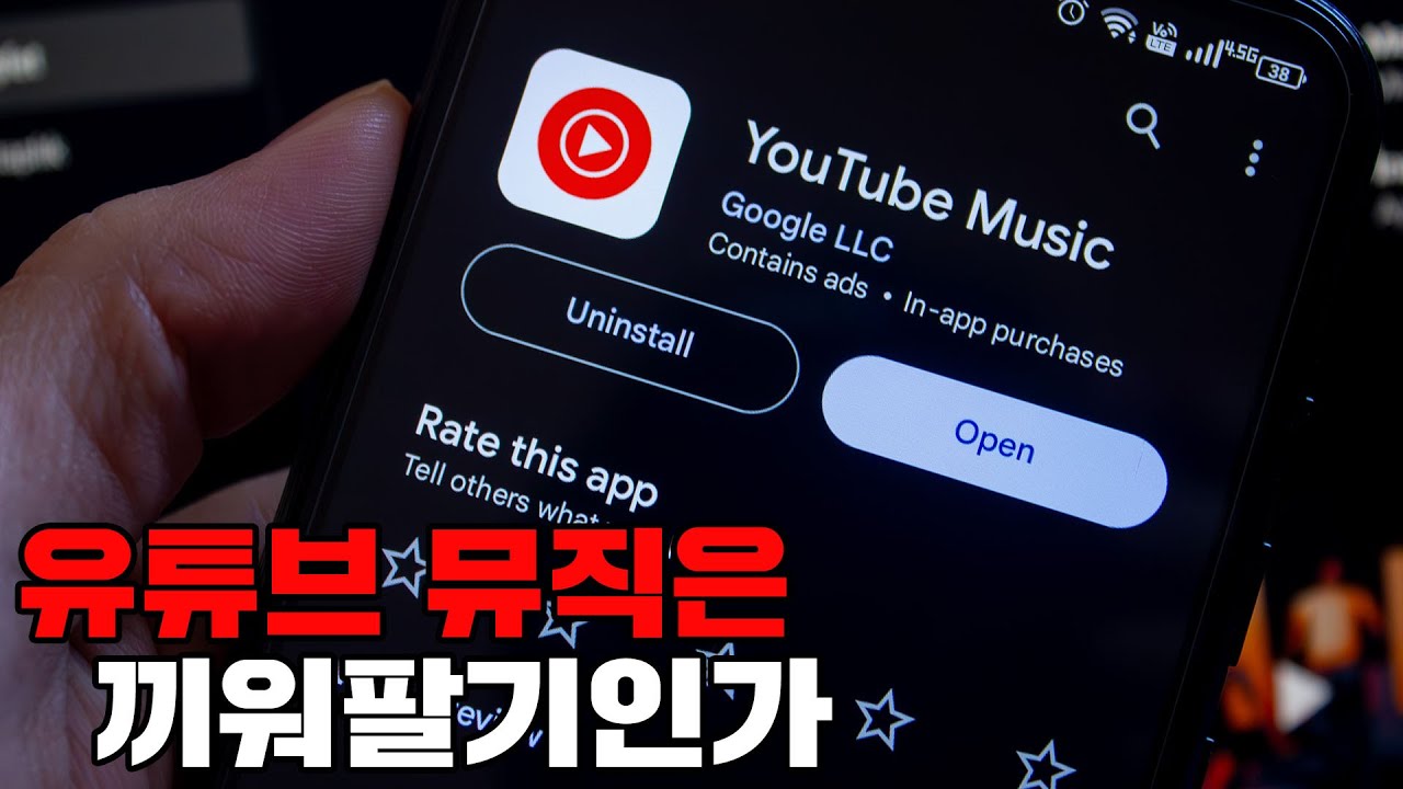 유튜브 