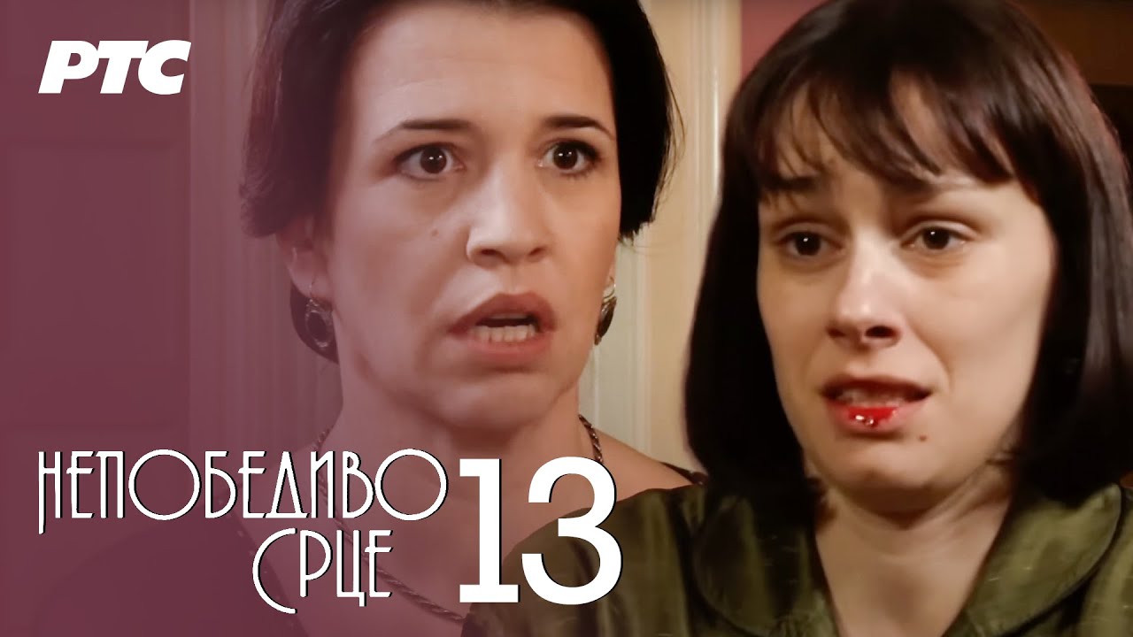 Nepobedivo srce | Epizoda 13 (domaća serija)