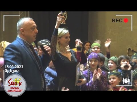 ქორეოგრაფიის ეროვნული ცენტრის ფესტივალი - „გაზაფხულის რითმები 2023“ მცხეთაში