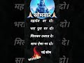 महादेव वर दो भरा पूरा घर दो #bhakti #somwar #mahadev #trending #ytshorts #viral #women #girlfriend