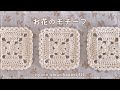 【お花のモチーフ】花びらぺったんこversion🌼｜コースターやマットにもおすすめ☕️♡｜NEW Angel Cotton