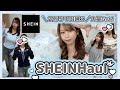 【SHEIN】ついに冬服も大量Get♡⛄️今から着用できるアイテムを🎵安くてかわいい♡韓国オンニ風・カジュアル系も!!
