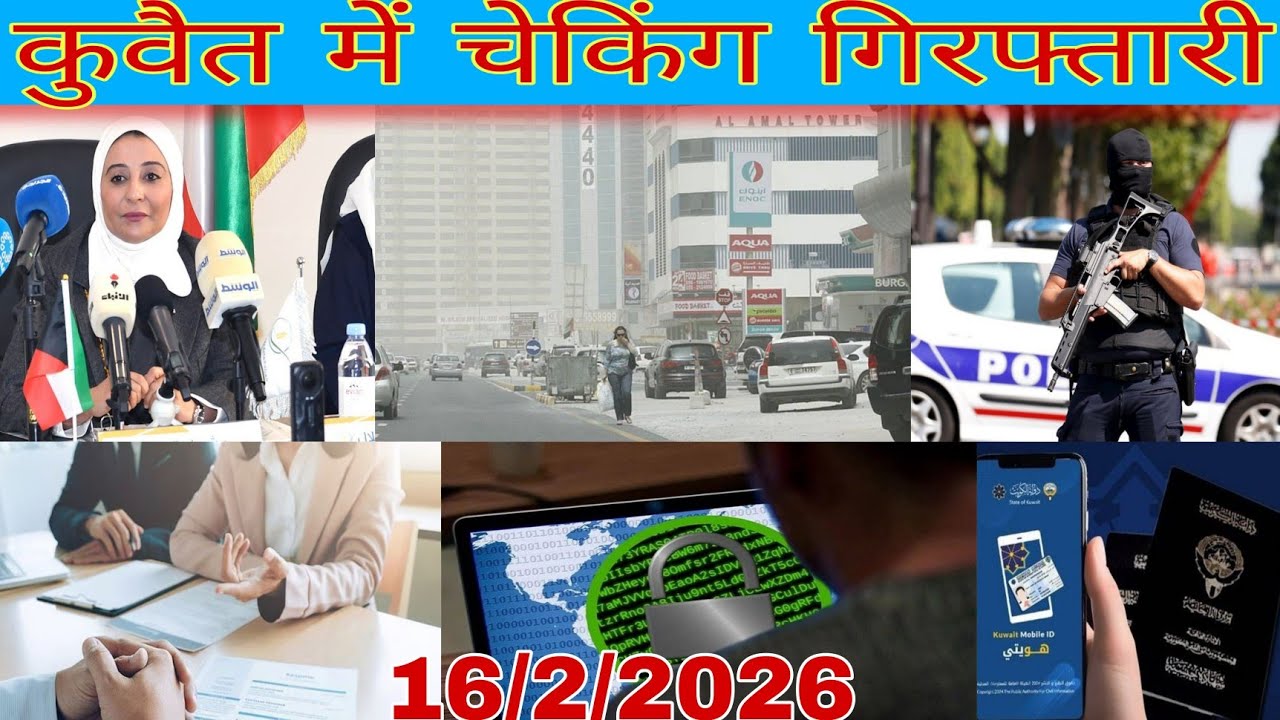 Kuwait illegal worker checking news, kuwait ministry latest update today, kuwait ministry news
