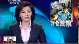 今日亚洲 《今日亚洲》 20130517
