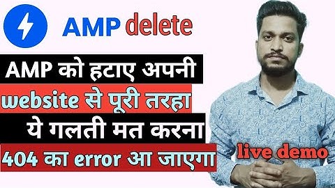 How to disable amp | How to uninstall AMP for WordPress | AMP ko keyse remove kare wordpress se |